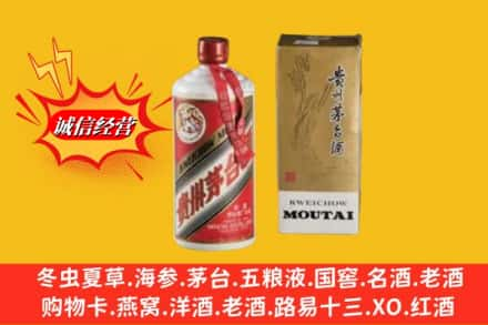 秦皇岛回收80年代茅台酒